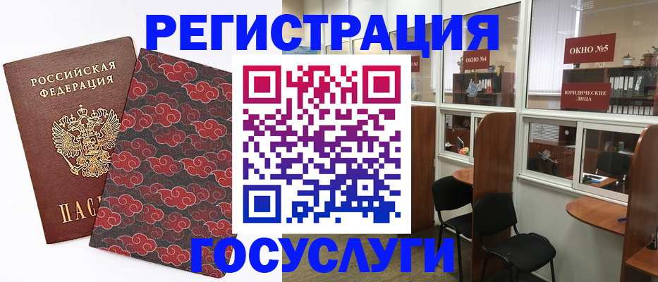 прописка ребенка в Астрахани